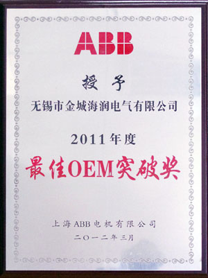 18-2011最佳OEM突破獎