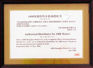 10-ABB電機特約分銷商授權書2006